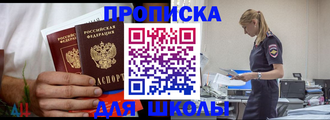 временная регистрация поиск в Бронницах