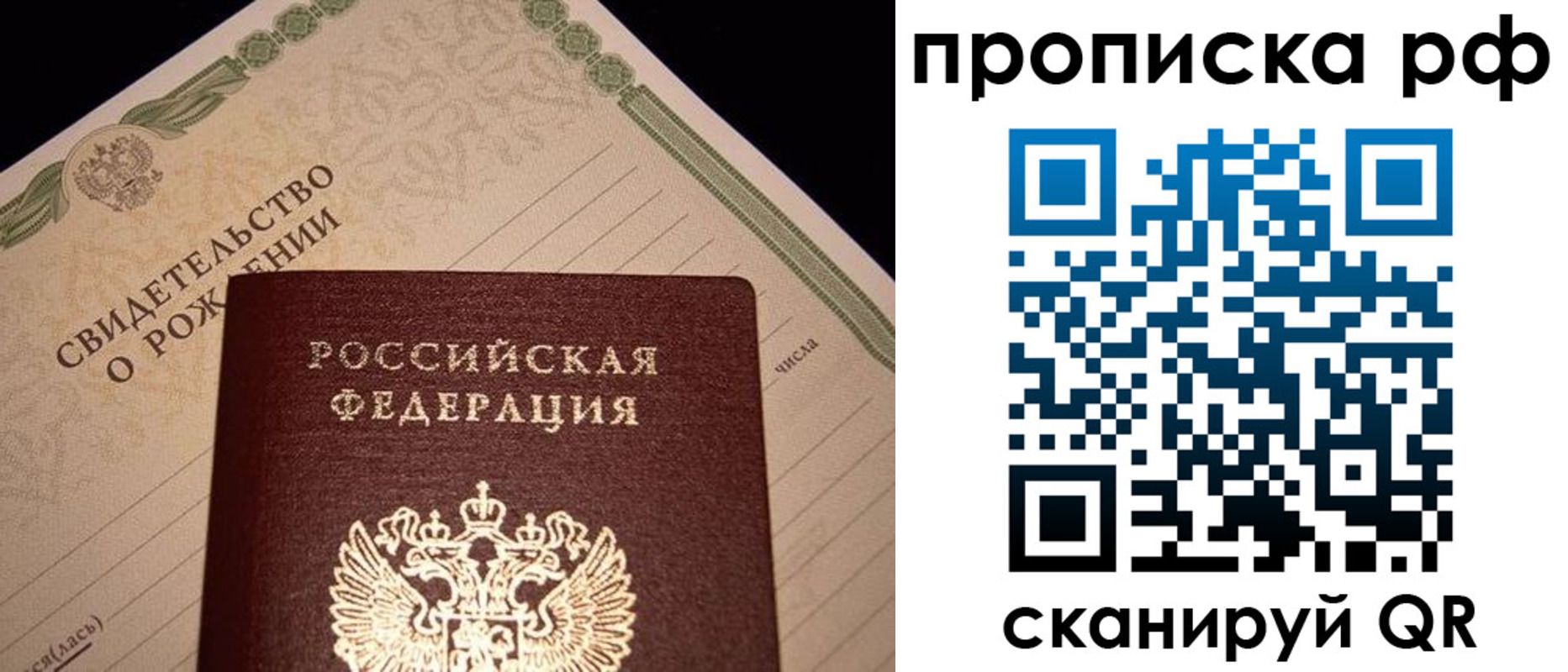 временная регистрация в квартире в Бронницах