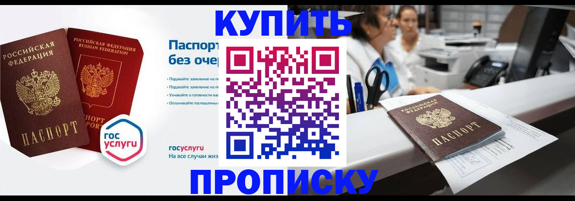 временная регистрация адрес в Бронницах