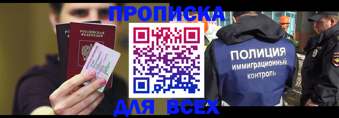 прописка иностранных граждан в Бронницах