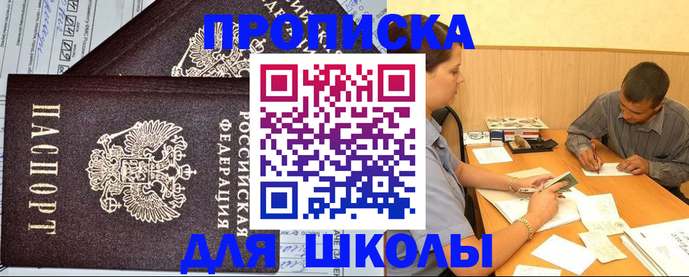 миграционный учет в Бронницах
